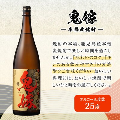 岩川醸造 麦焼酎飲み比べ1800ml×6 本
