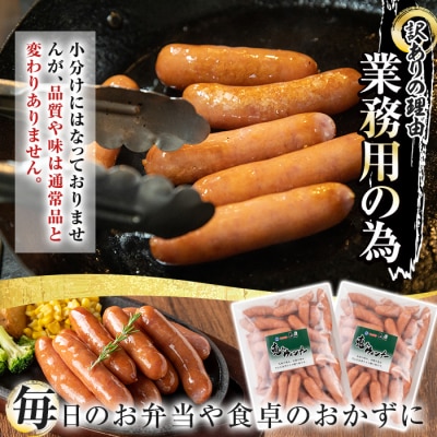 業務用国産荒挽き恵みウインナー　1kg×2パック[2]