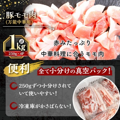 天恵美豚食べ比べセット 3kg