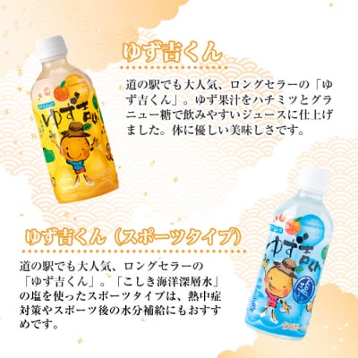 ゆず彩りセット(ブランド一押し編)