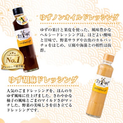 ゆず彩りセット(ブランド一押し編)