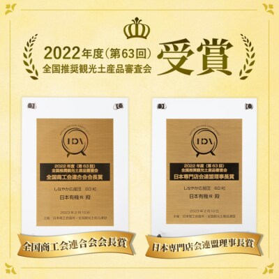 桜島大根サプリ「しなやか応援団」