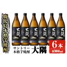 サントリー　本格芋焼酎　大隅(芋)900ml×6本