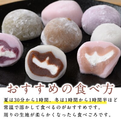 【訳あり】くり～む大福 5種 各6個(ご自宅用)