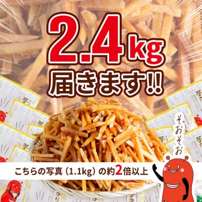 芋かりんとう30袋(1袋80g)