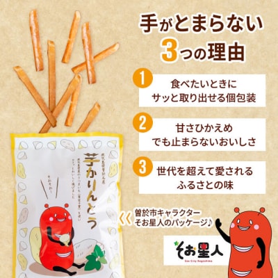 芋かりんとう30袋(1袋80g)
