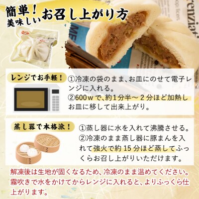 黒豚まん(レンジ袋入り)!合計15個!!