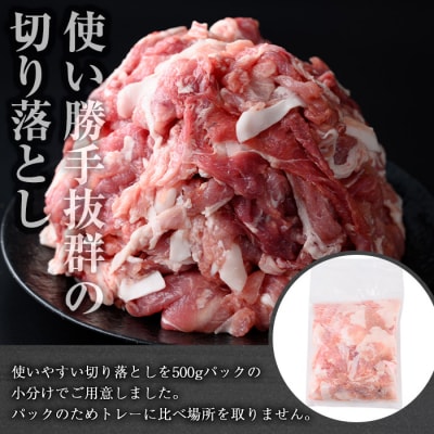 【訳あり】鹿児島県産豚肉切落し 4kg