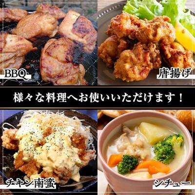 鹿児島県産若鶏 カット済みモモ肉(計1.5kg・300g×5パック)