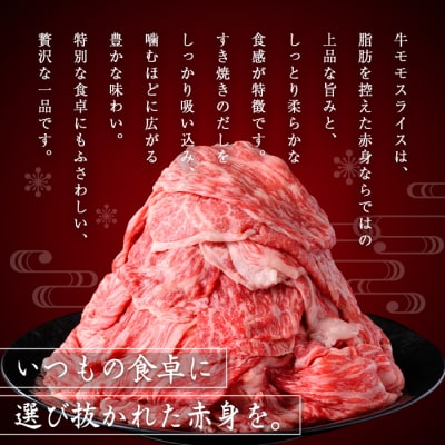 【3回定期】鹿児島県産黒毛和牛モモスライス1kg!