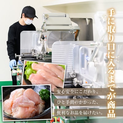 鹿児島県産若鶏ササミ(筋なし) 2.5kg
