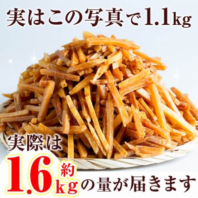 芋かりんとう(80g×20袋)