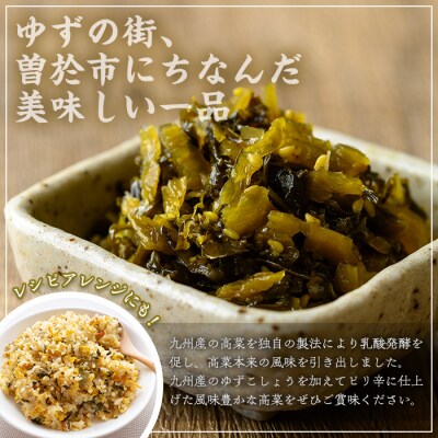 ゆずこしょう高菜10袋