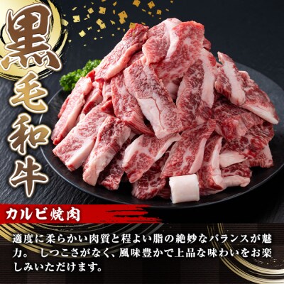【3回定期】A5等級鹿児島県産黒毛和牛カルビ焼肉1kg