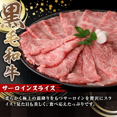 A5等級鹿児島県産黒毛和牛スライス5種食べ比べ1kg
