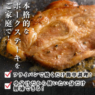 黒豚みそだれポークステーキ(140g×6枚)