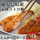 霜降りトロ豚ロースとんかつ(200g×3枚)