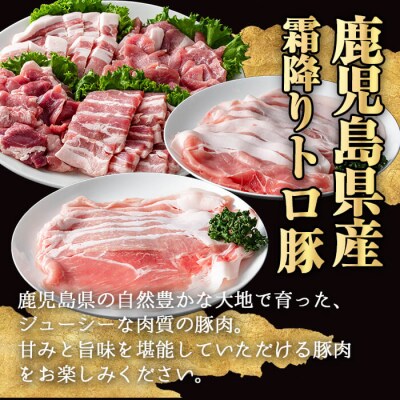霜降りトロ豚赤身スライス(計2.5kg)