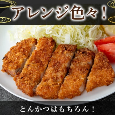 かごしま味わい黒豚　トロかつ(とんかつ用)600g