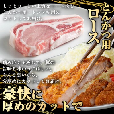 かごしま味わい黒豚　トロかつ(とんかつ用)1,800g