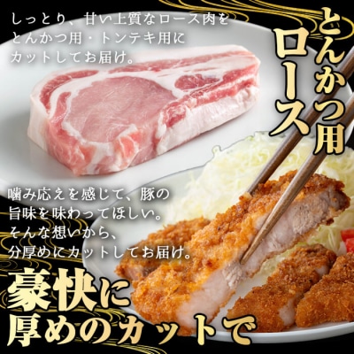 霜降りトロ豚ロースとんかつ(200g×8枚)