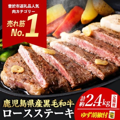 【毎月届くわくわく定期便】鹿児島県産黒毛和牛ステーキ合計3回