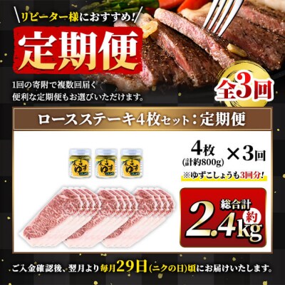 【毎月届くわくわく定期便】鹿児島県産黒毛和牛ステーキ合計3回