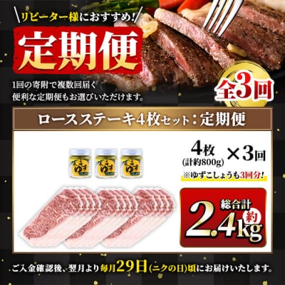 【毎月届くわくわく定期便】鹿児島県産黒毛和牛ステーキ合計3回