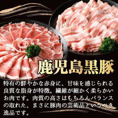 【3回定期】鹿児島黒豚しゃぶセット(計800g)/柚子胡椒・ゆずしゃぶたれ付