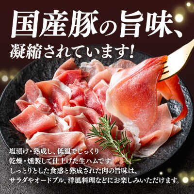  【3回定期】生ハム切り落とし60g×10P×3回(合計1.8kg)