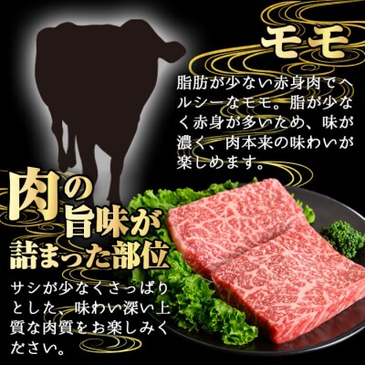 鹿児島県産和牛モモステーキ(150g×2枚)
