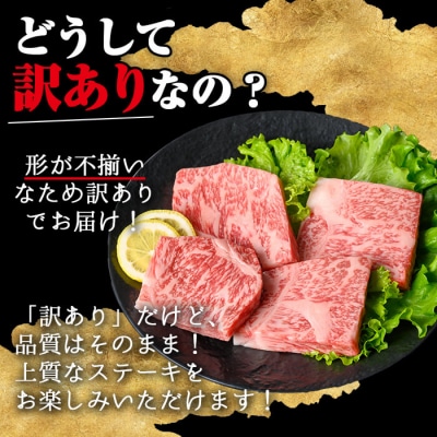 《訳アリ》和牛ロースミニステーキ(80g×3枚)