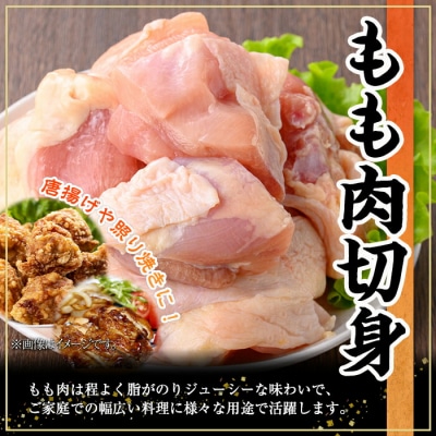 鹿児島県産若鶏3種セット(計6.5kg)
