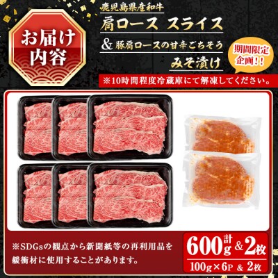 鹿児島県産和牛肩ロース スライス600g