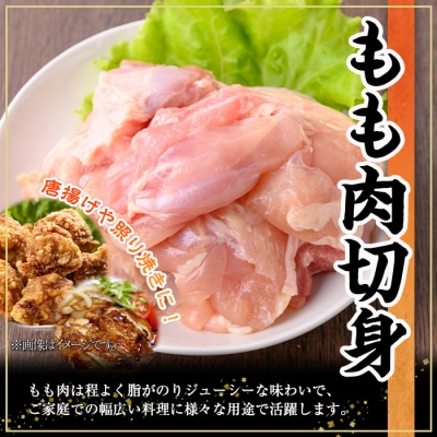 鹿児島県産若鶏もも肉(切身)　2.5kg