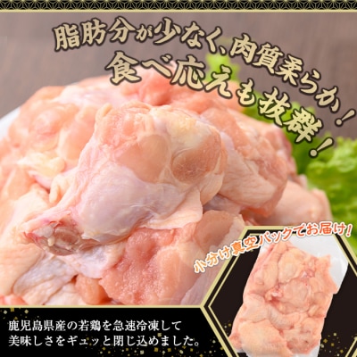 鹿児島県産若鶏手羽元　8kg