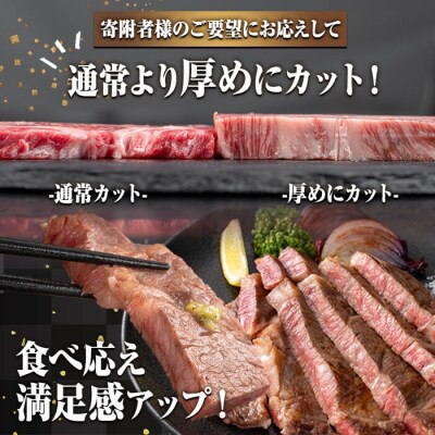 【厚めカット】期間限定容量!4等級以上!鹿児島県産黒毛和牛(ロースステーキ4枚セット+合挽ハンバーグ