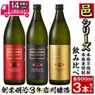 邑シリーズ飲み比べセット(3種/各1本)
