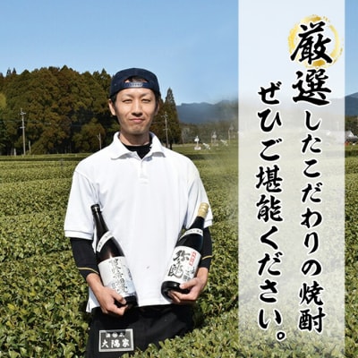 昔懐かしい芋焼酎シリーズ飲み比べ【瓶】(1.8L×3本)