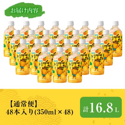 ゆず吉くん48本