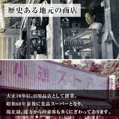 ハイカラさんの焼酎パック1800mLセット