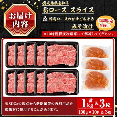 鹿児島県産和牛肩ローススライス1kg