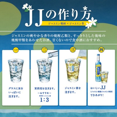 ジャスミン焼酎 茉莉花(500ml×12本)