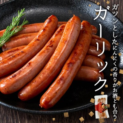 ナンチクの黒豚MEGUMIウインナー/ガーリック(3P)