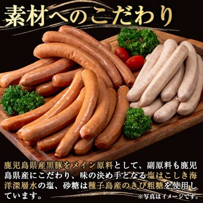 ウインナーセット01(あらびき500g×2P/ナンチクの黒豚MEGUMIウインナープレーン1P)