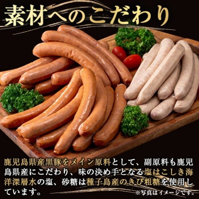 ウインナーセット02(あらびき500g×2P/ナンチクの黒豚MEGUMIジンジャー1P)