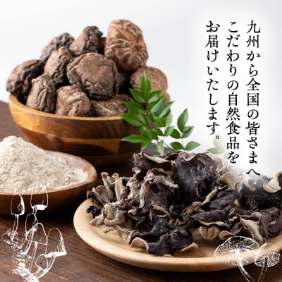ギフト用 乾しいたけ (80g)