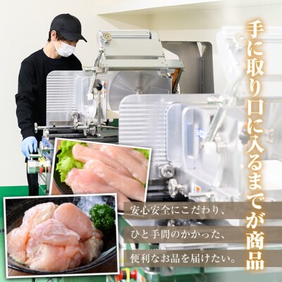 鹿児島県産若鶏セット(合計8kg　モモ、ムネ)