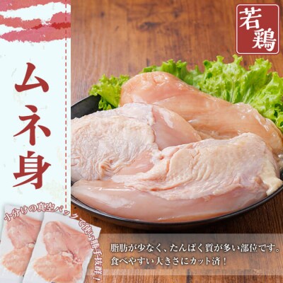 鹿児島県産若鶏セット(合計4kg　モモ、ムネ)