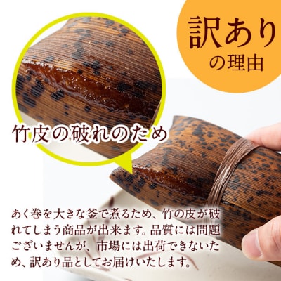 【訳あり】鹿児島郷土菓子あく巻(7本)